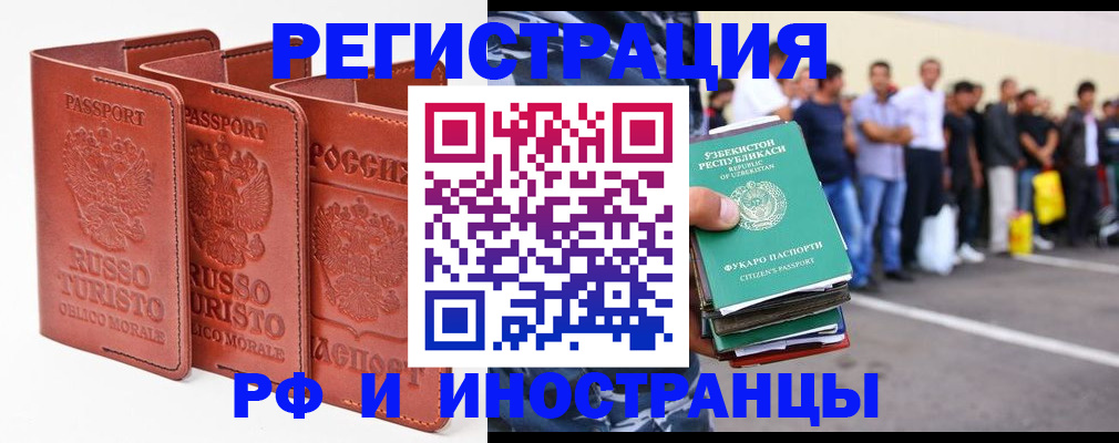 временная регистрация госуслуги в Приморском крае