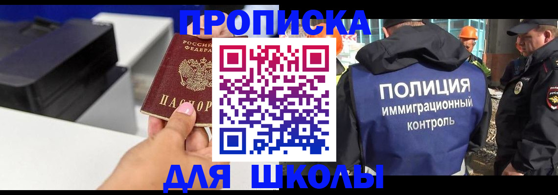 регистрация для дет. сада в Приморском крае