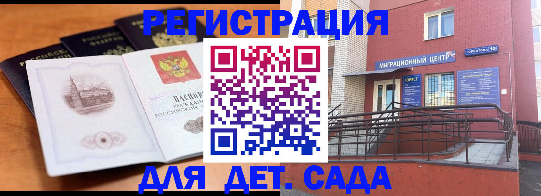 прописка гарантия в Приморском крае